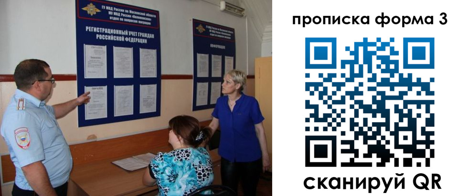 регистрация в Надыме