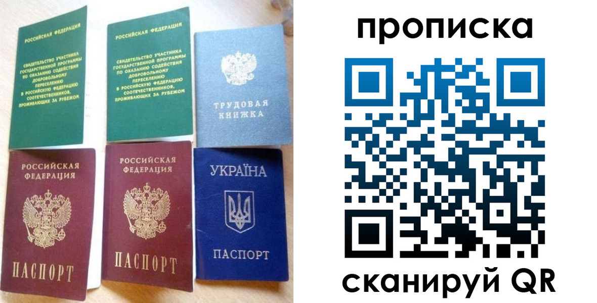 временная регистрация адрес в Надыме
