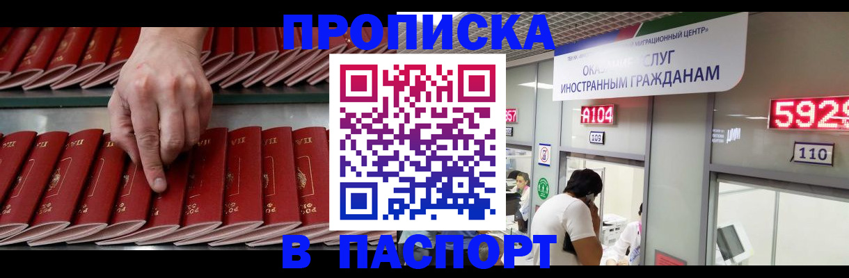 прописка для кредита в Надыме