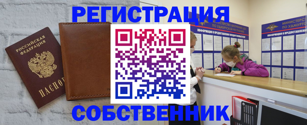 временная регистрация 2025 в Надыме