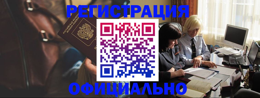 регистрация для школы в Надыме