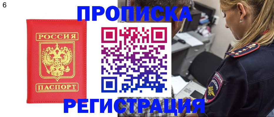 прописка иностранных граждан в Надыме